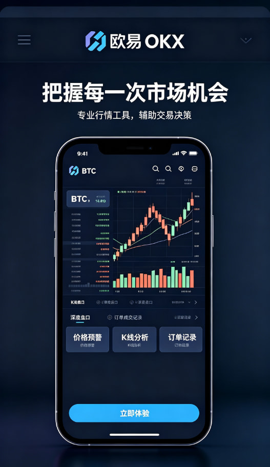 欧交易所app官网安卓使用指南配图